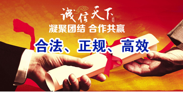 合作要债公司