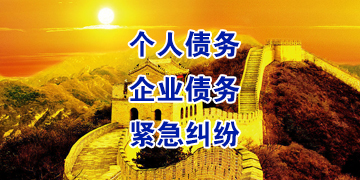 合作要账公司